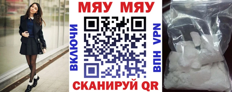 что такое наркотик  Ярославль  Меф mephedrone 