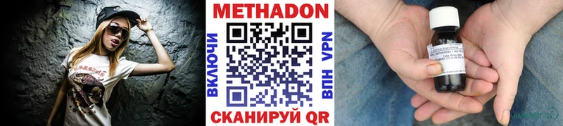 Метадон VHQ Ярославль
