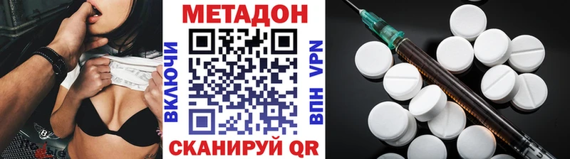 МЕТАДОН белоснежный  Ярославль 